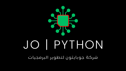 جوبايثون لتطوير البرمجيات | حلول تقنية مبتكرة للشركات